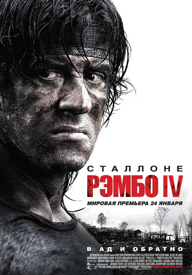 Rambo