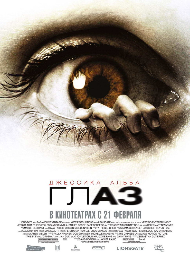 The Eye