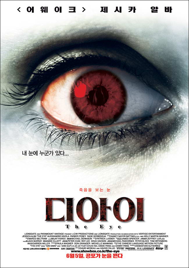 The Eye The Eye