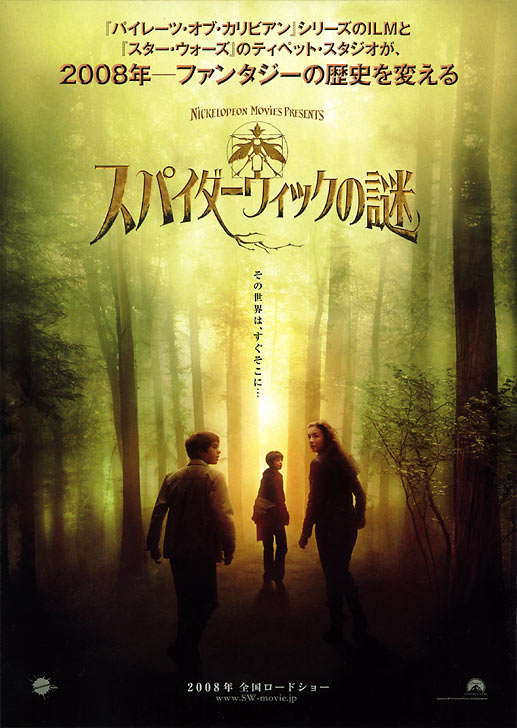 free the spiderwick chronicles cast list free the spiderwick chronicles cast list