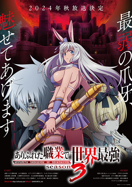 Arifureta: From Commonplace to World\'s Strongest