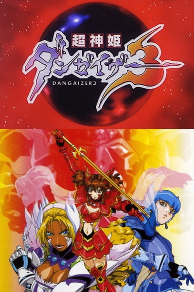 Dangaizer 3
