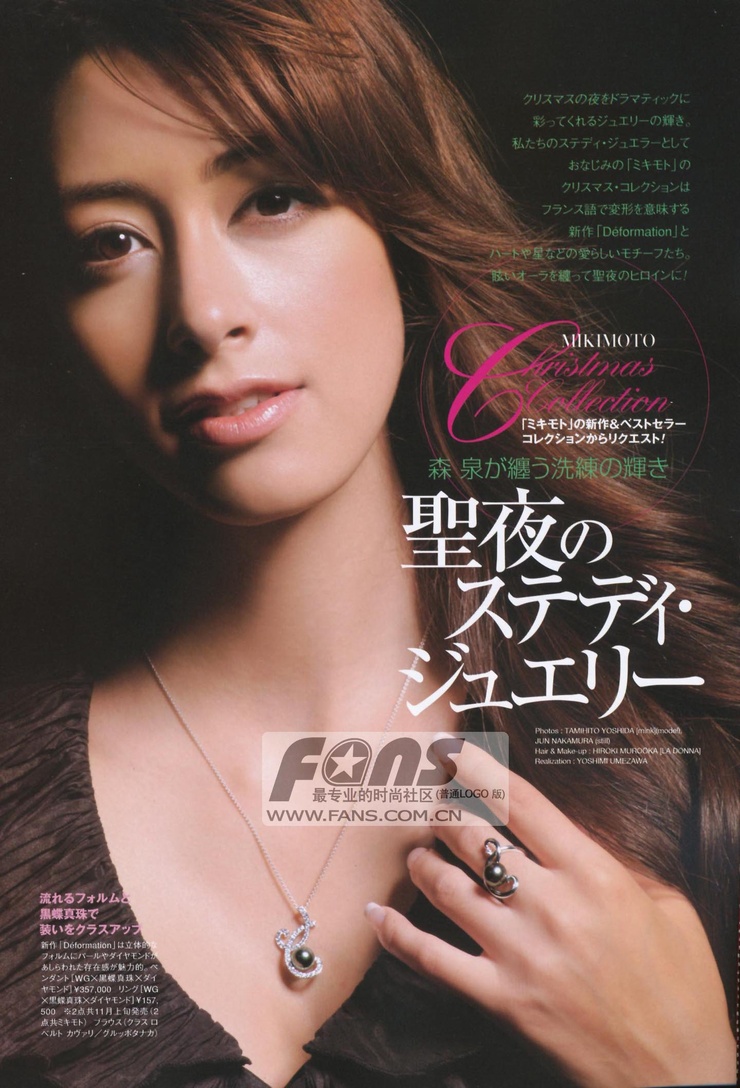 Izumi Mori