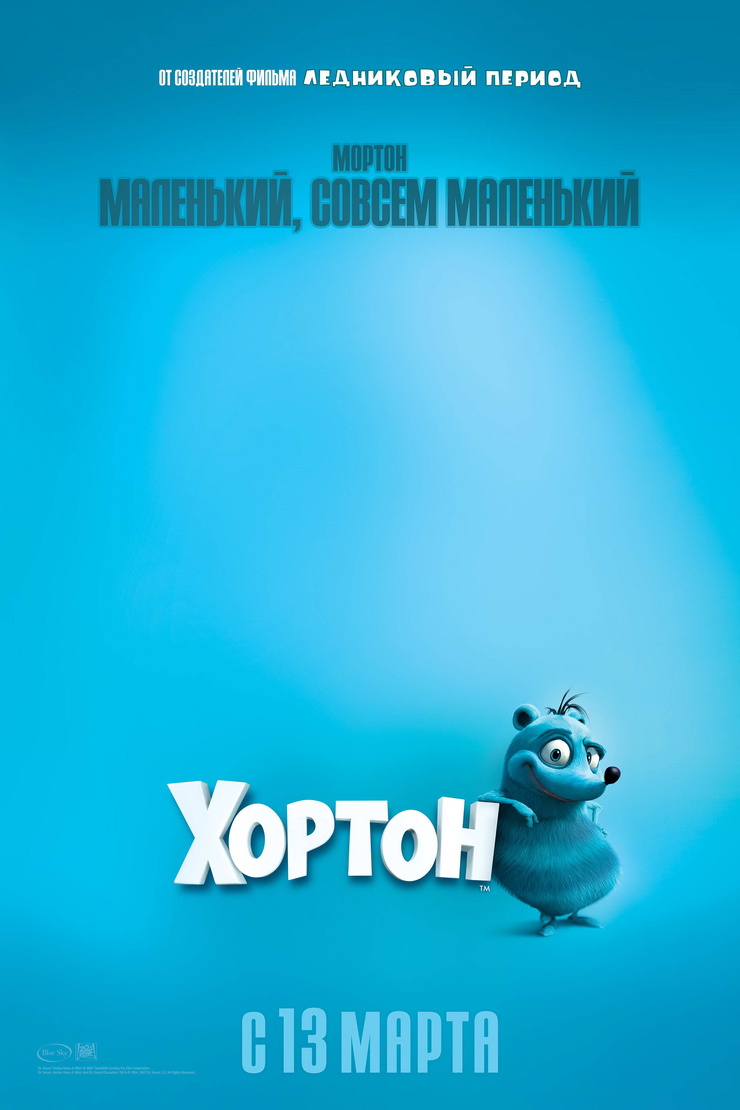 Horton Hears a Who! Horton Hears a Who!