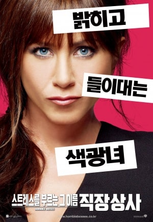 Horrible Bosses
