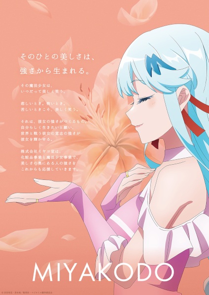 Magilumiere Magical Girls Inc.