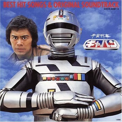 Uchuu Keiji Gavan