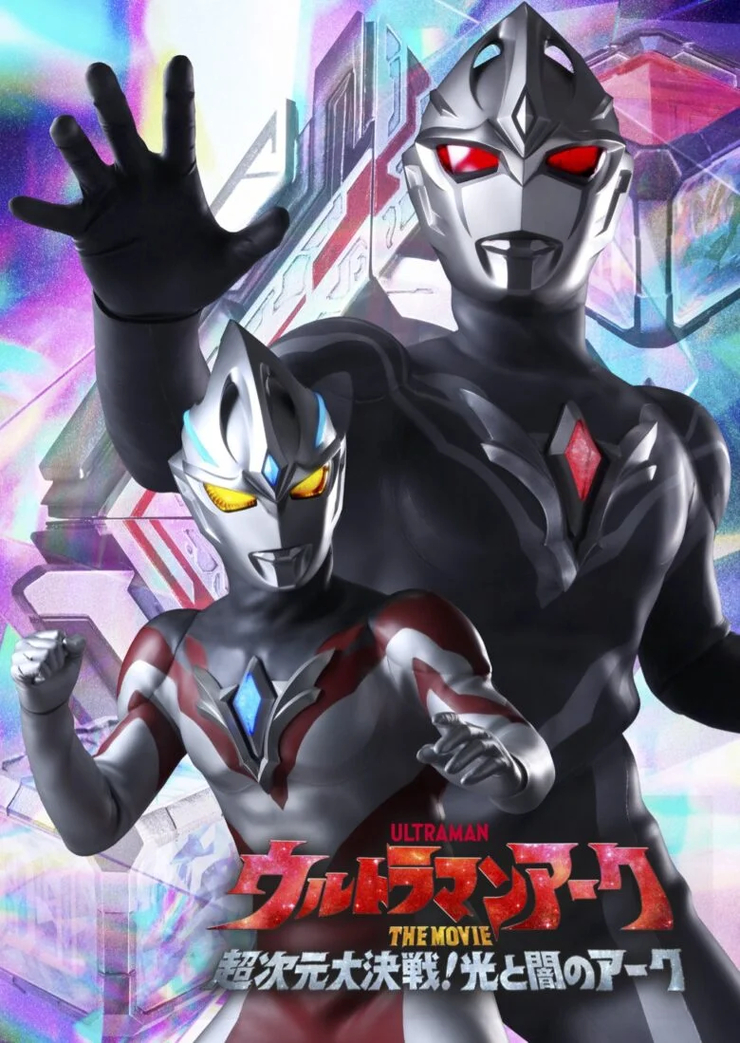 Ultraman Arc the Movie: The Clash of Light and Evil