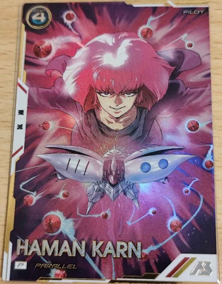 Haman Karn