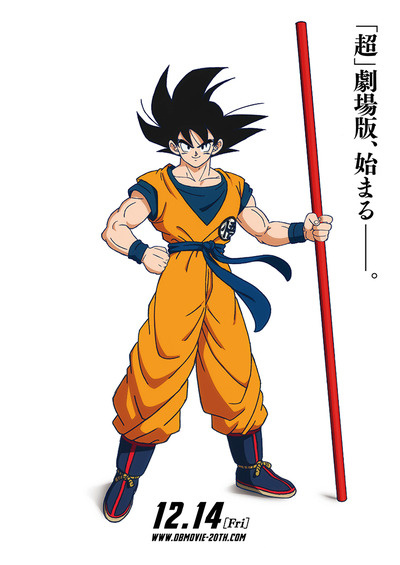 Goku