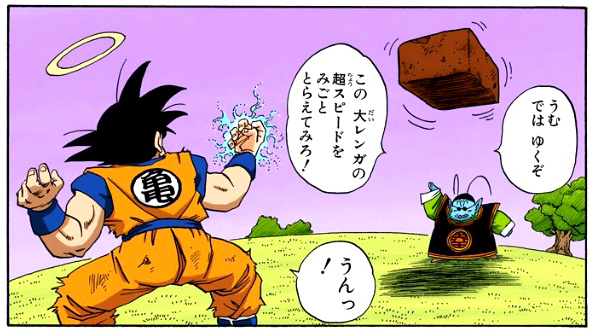 Goku