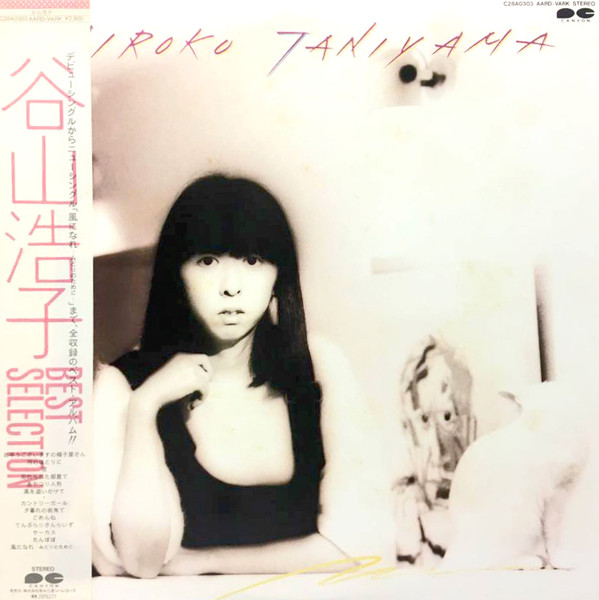 Hiroko Taniyama – Best Selection