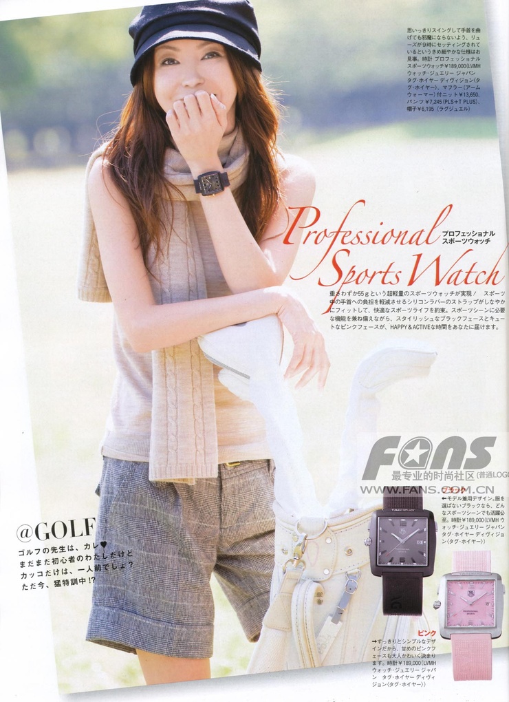 Keiko Mayama
