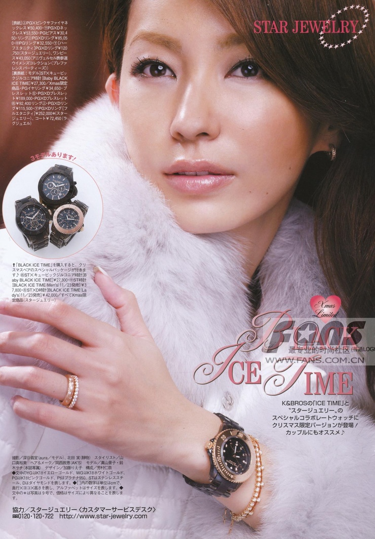 Keiko Mayama