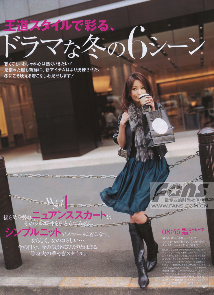 Keiko Mayama