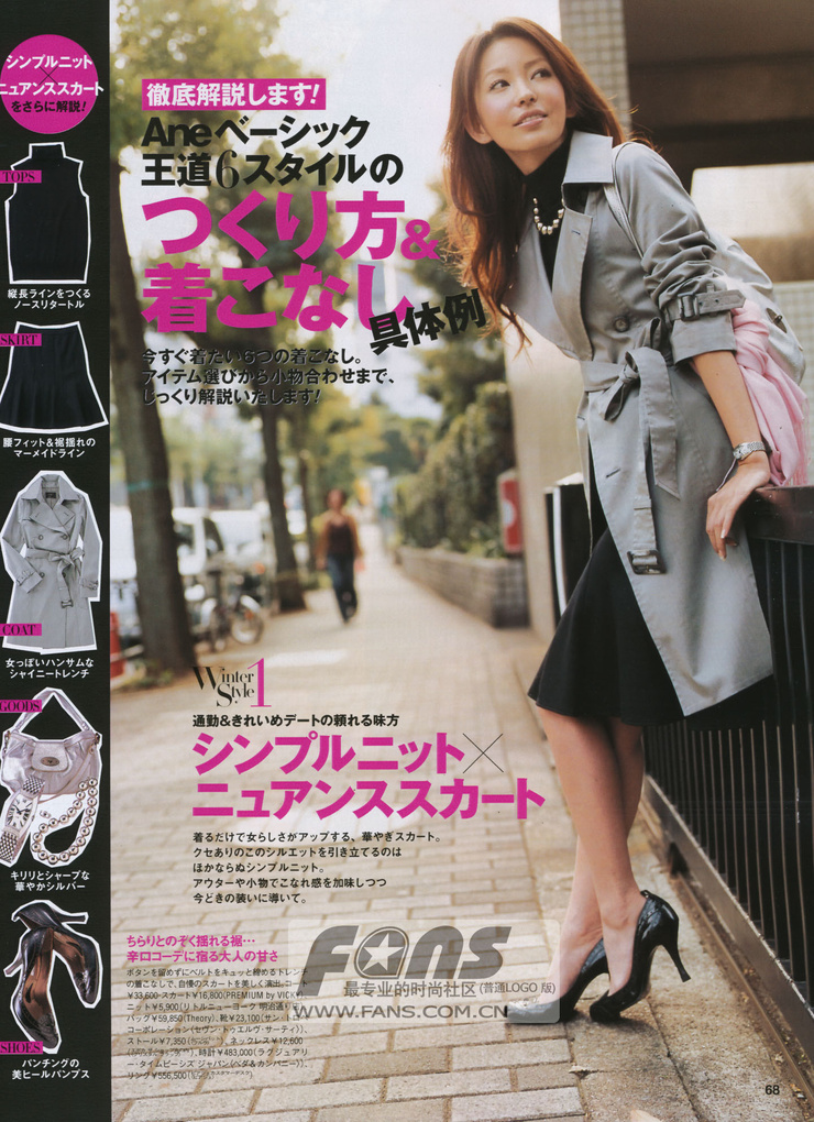 Keiko Mayama