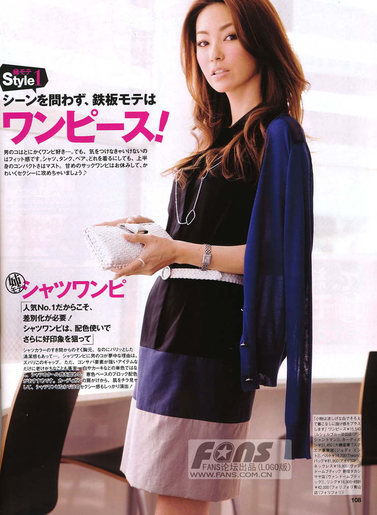 Keiko Mayama
