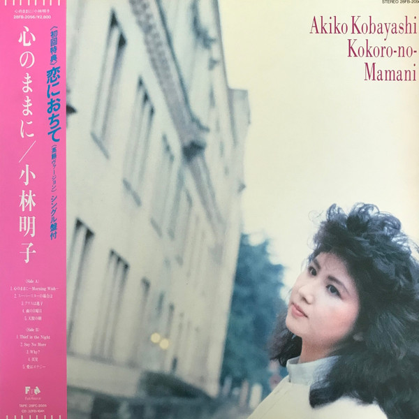 心のままに  Kokoro-No-Mamani