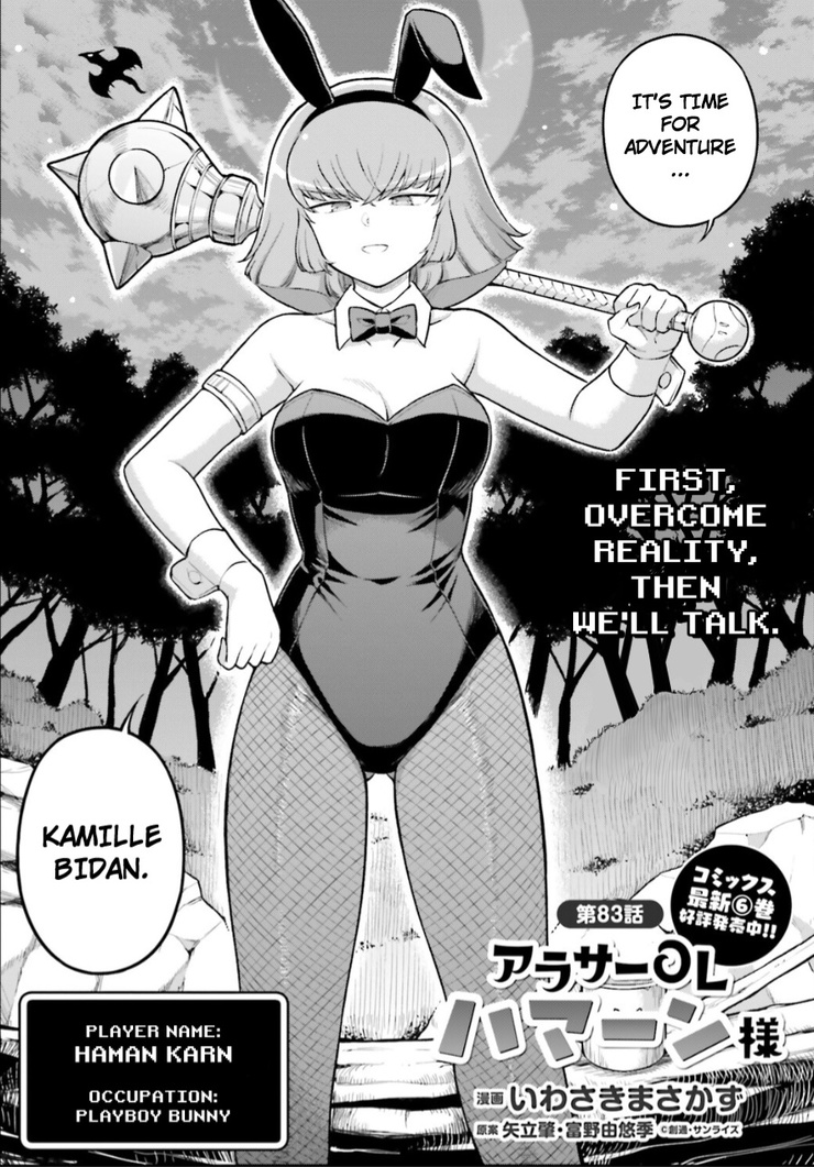 Haman Karn