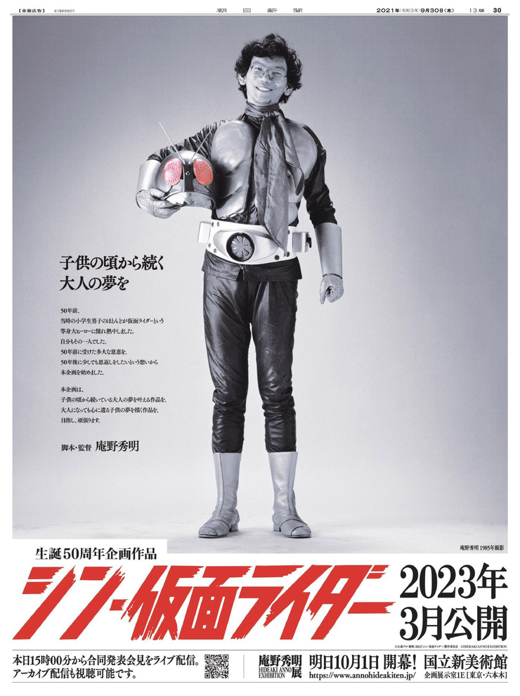 Hideaki Anno