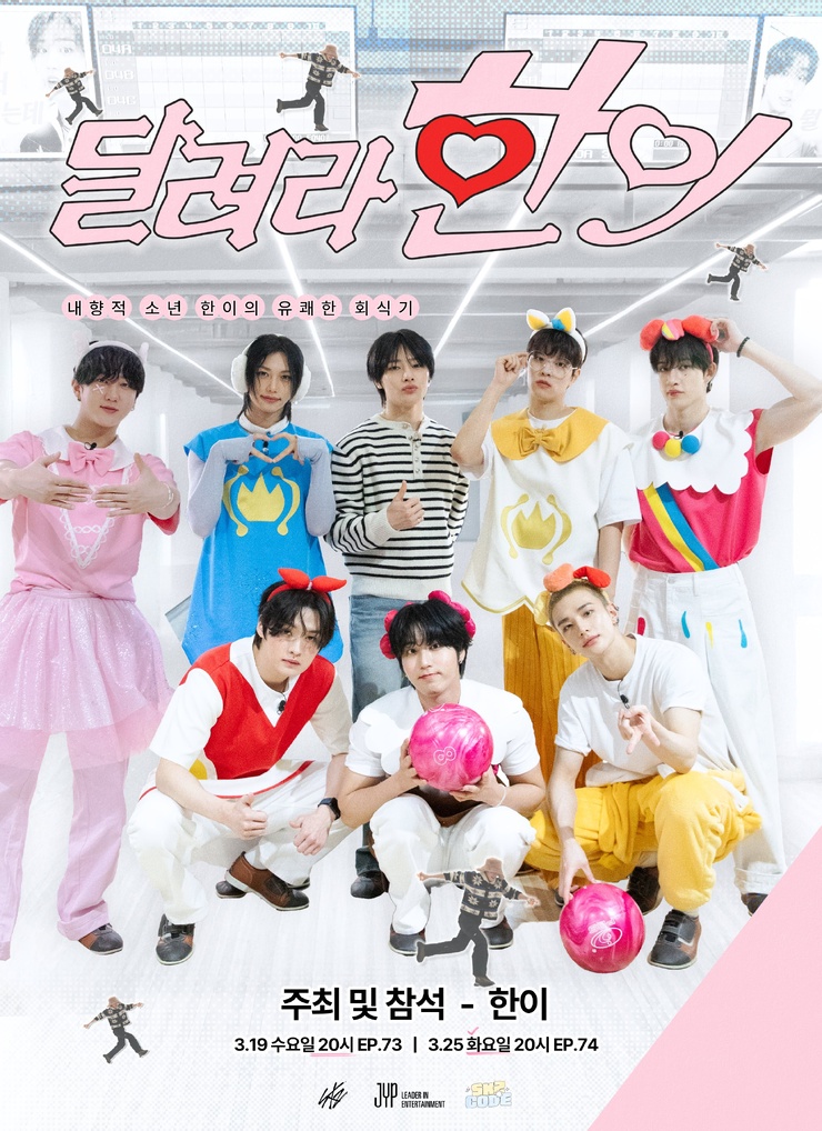 Stray Kids
