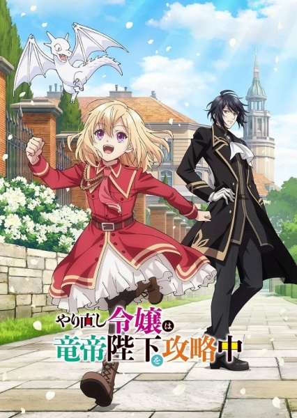 The Do-Over Damsel Conquers the Dragon Emperor