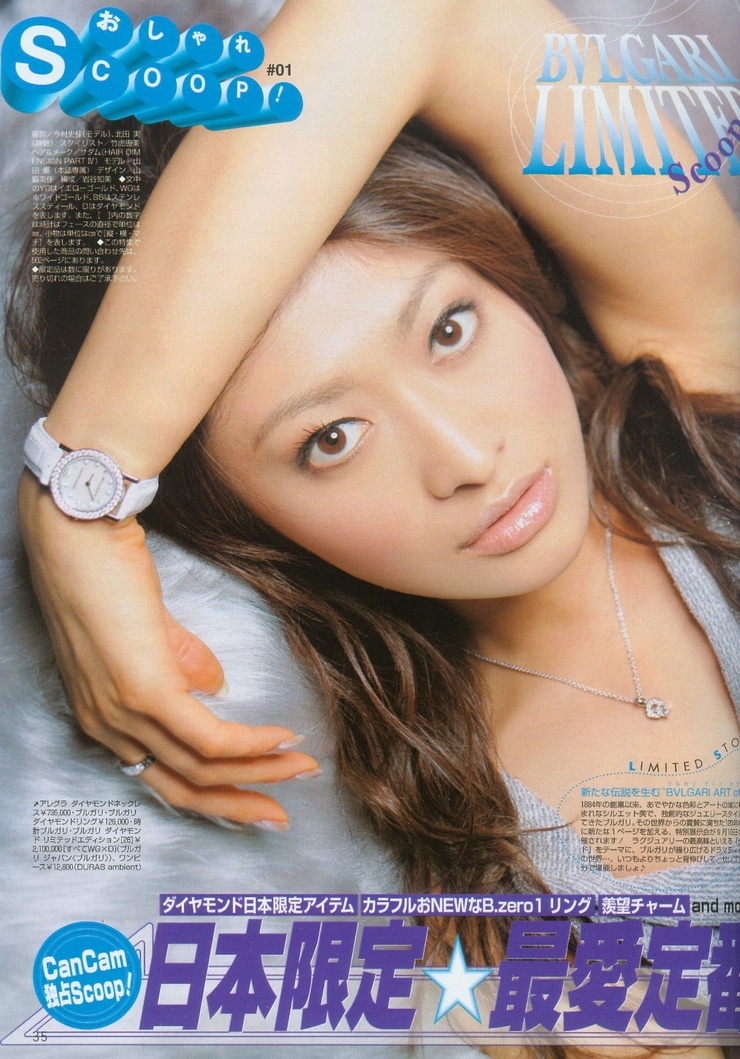 Yû Yamada