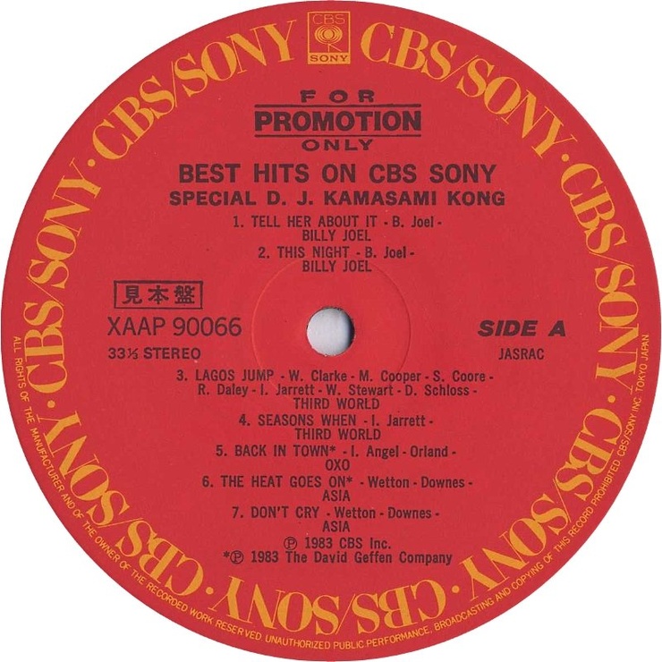 Best Hits on CBS/Sony: Special D.J. Kamasami Kong From KIKI