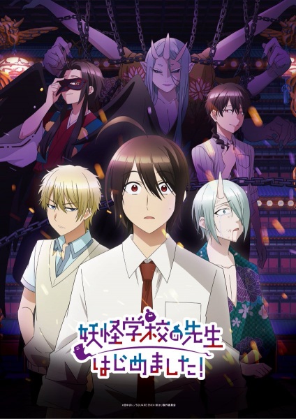 Youkai Gakkou no Sensei Hajimemashita!