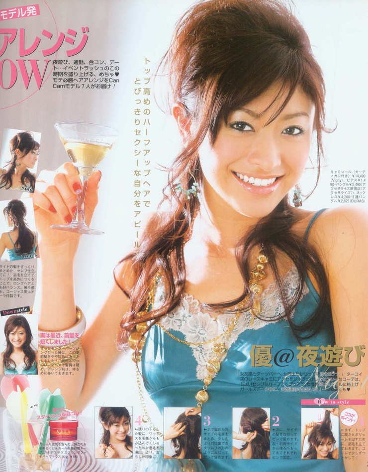 Yû Yamada