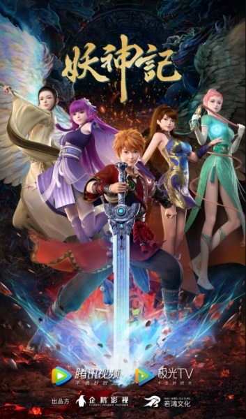 Tales of Demons and Gods - Season 7