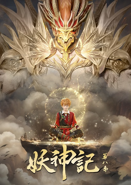 Tales of Demons and Gods - Season 8