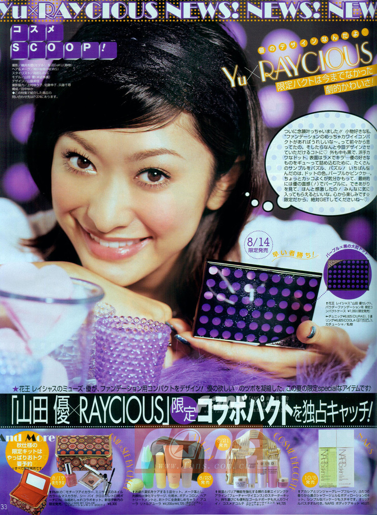 Yû Yamada