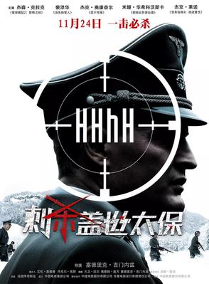 HHhH