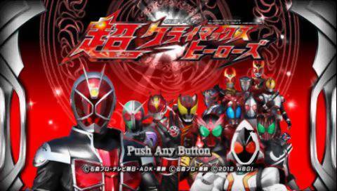 Kamen Rider: Super Climax Heroes