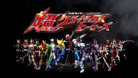 Kamen Rider: Super Climax Heroes