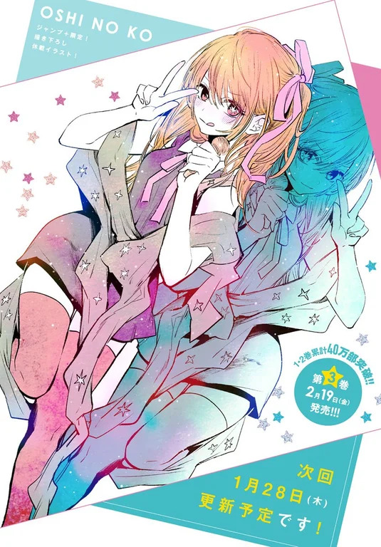 Ruby Hoshino