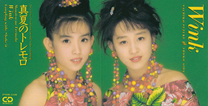 Manatsu no Tremolo