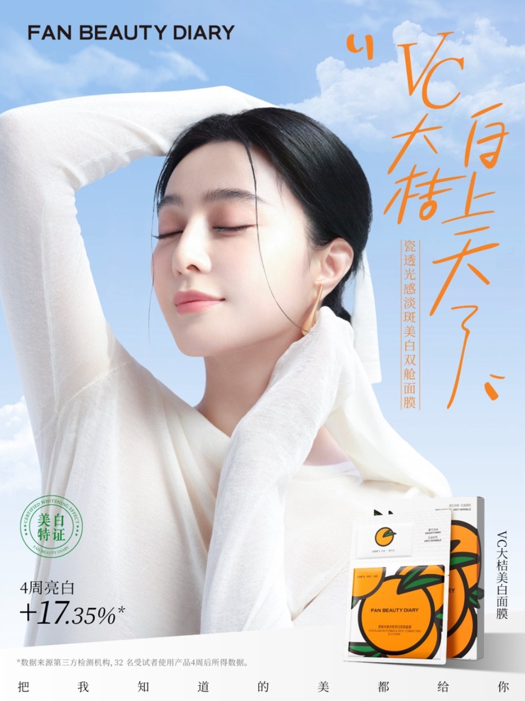 Bingbing Fan