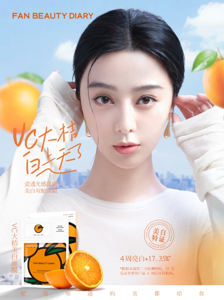 Bingbing Fan