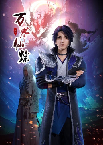 The Wonderland of Ten Thousands - Season 2