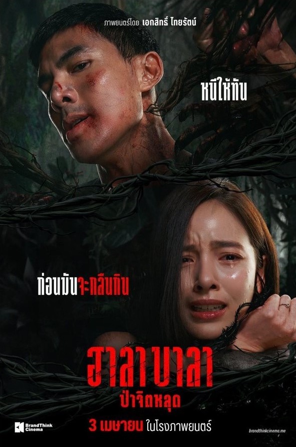 Halabala