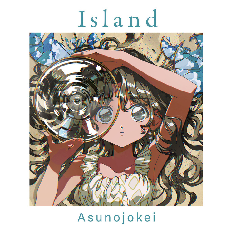 Island (2022)