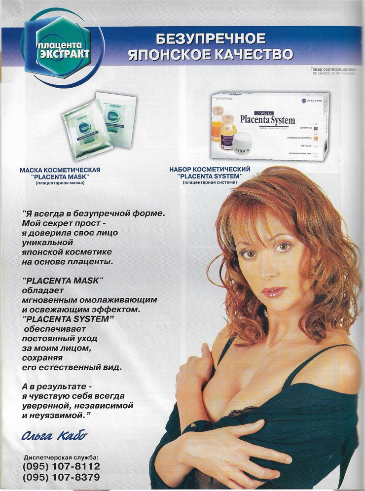 Olga Kabo