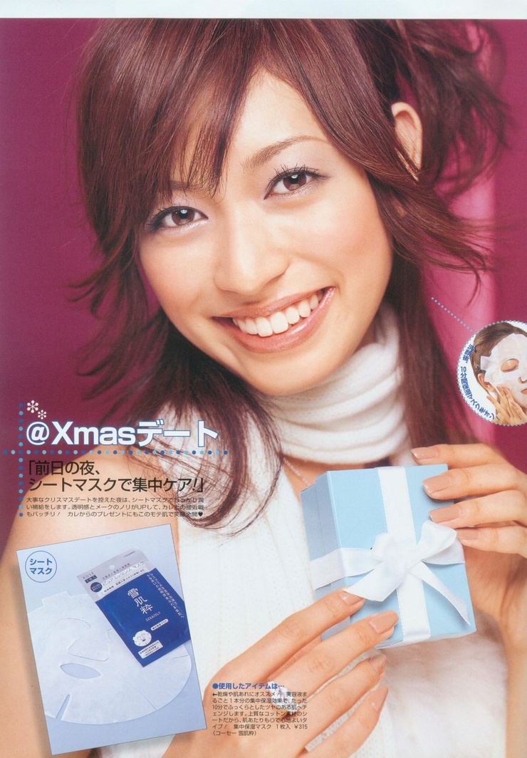 Eriko Kumazawa