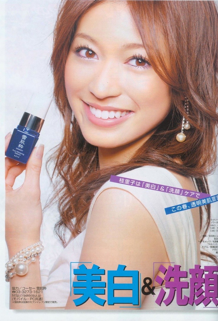 Eriko Kumazawa