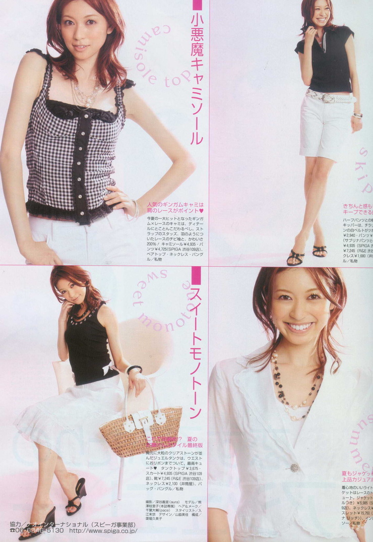 Eriko Kumazawa