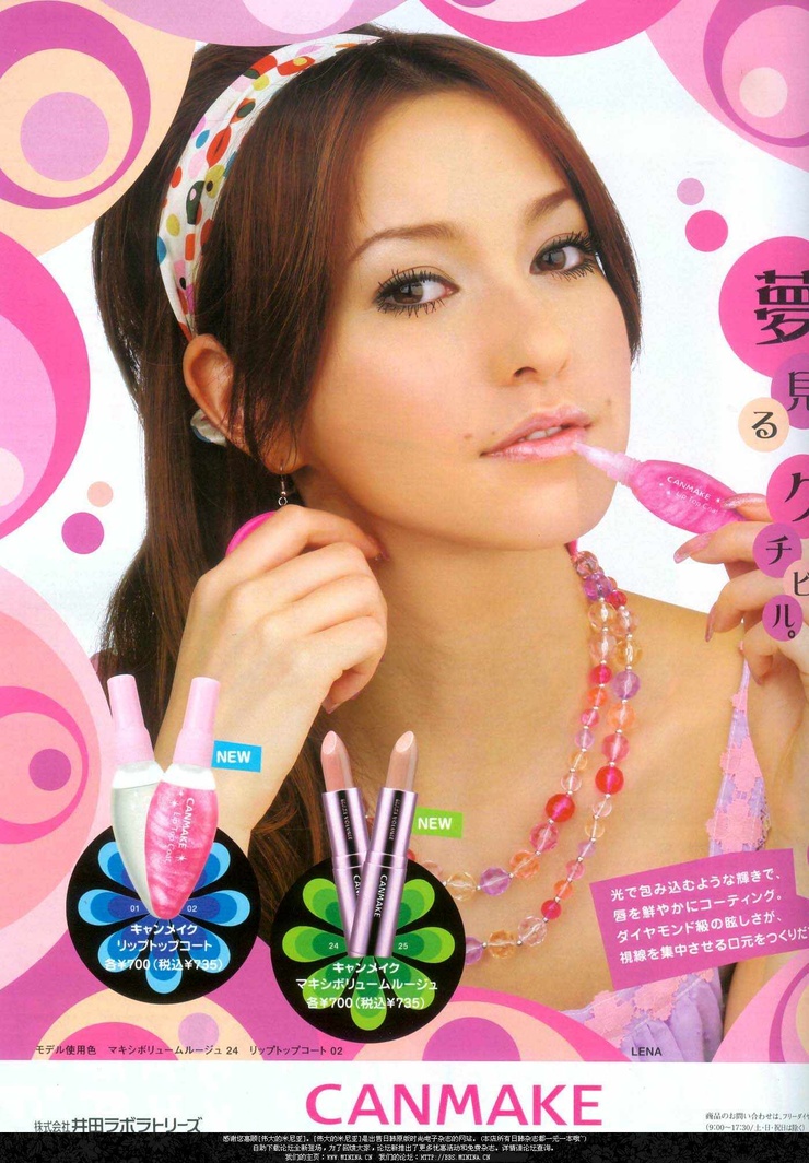 Lena Fujii