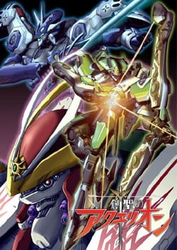 Genesis of Aquarion