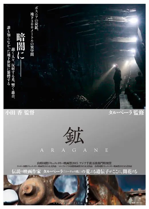 Aragane